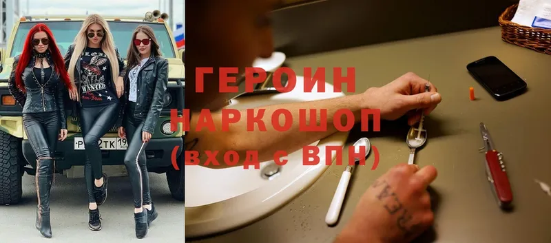 Героин Heroin  где можно купить   Бокситогорск 