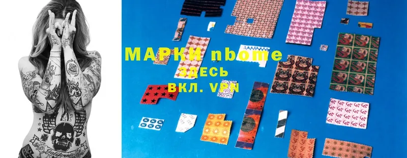 Марки 25I-NBOMe 1,5мг  Бокситогорск 